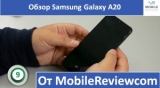 Плашка видео обзора 1 Samsung Galaxy A20