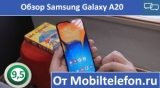 Плашка видео обзора 4 Samsung Galaxy A20