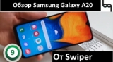 Плашка видео обзора 2 Samsung Galaxy A20