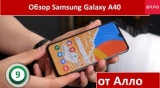 Плашка видео обзора 2 Samsung Galaxy A40