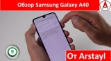 Плашка видео обзора 1 Samsung Galaxy A40