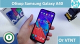 Плашка видео обзора 5 Samsung Galaxy A40