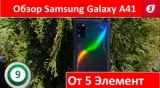 Плашка видео обзора 2 Samsung Galaxy A41