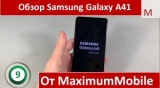 Плашка видео обзора 3 Samsung Galaxy A41