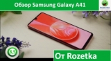 Плашка видео обзора 5 Samsung Galaxy A41