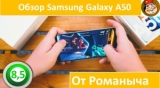 Плашка видео обзора 4 Samsung Galaxy A50