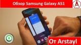 Плашка видео обзора 1 Samsung Galaxy A51