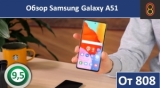 Плашка видео обзора 2 Samsung Galaxy A51