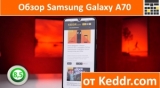 Плашка видео обзора 2 Samsung Galaxy A70