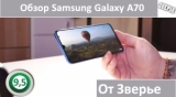 Плашка видео обзора 4 Samsung Galaxy A70