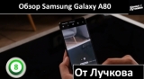 Плашка видео обзора 1 Samsung Galaxy A80