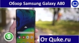 Плашка видео обзора 6 Samsung Galaxy A80