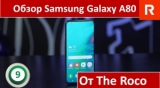 Плашка видео обзора 2 Samsung Galaxy A80
