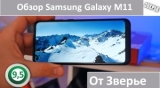 Плашка видео обзора 3 Samsung Galaxy M11