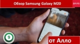 Плашка видео обзора 4 Samsung Galaxy M20