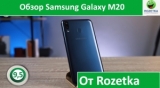 Плашка видео обзора 6 Samsung Galaxy M20
