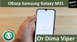 Плашка видео обзора 1 Samsung Galaxy M31