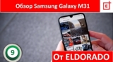 Плашка видео обзора 4 Samsung Galaxy M31