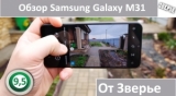 Плашка видео обзора 5 Samsung Galaxy M31