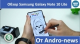 Плашка видео обзора 4 Samsung Galaxy Note 10 Lite