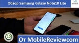 Плашка видео обзора 2 Samsung Galaxy Note 10 Lite