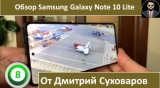 Плашка видео обзора 6 Samsung Galaxy Note 10 Lite