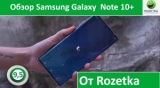 Плашка видео обзора 4 Samsung Galaxy Note 10 Plus