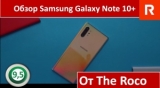 Плашка видео обзора 2 Samsung Galaxy Note 10 Plus
