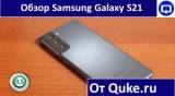 Плашка видео обзора 4 Samsung Galaxy S21