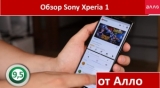 Плашка видео обзора 4 Sony Xperia 1