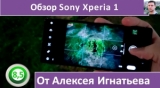 Плашка видео обзора 1 Sony Xperia 1