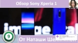 Плашка видео обзора 2 Sony Xperia 1
