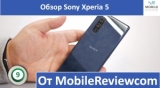 Плашка видео обзора 3 Sony Xperia 5