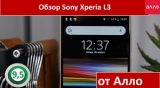Плашка видео обзора 4 Sony Xperia L3