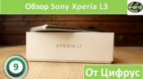 Плашка видео обзора 2 Sony Xperia L3
