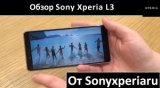 Плашка видео обзора 6 Sony Xperia L3