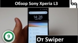 Плашка видео обзора 3 Sony Xperia L3
