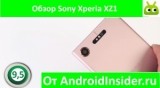 Плашка видео обзора 2 Sony Xperia XZ1