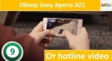 Плашка видео обзора 6 Sony Xperia XZ1