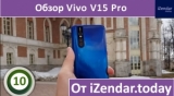 Плашка видео обзора 2 Vivo V15 Pro