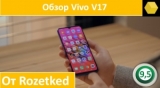 Плашка видео обзора 1 Vivo V17