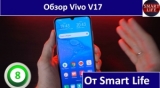 Плашка видео обзора 3 Vivo V17