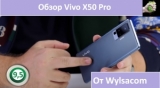 Плашка видео обзора 2 Vivo X50 Pro