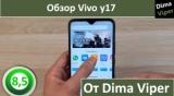Плашка видео обзора 2 Vivo Y17