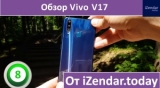 Плашка видео обзора 1 Vivo Y17