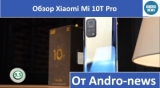 Плашка видео обзора 4 Xiaomi Mi 10T Pro