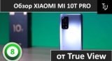 Плашка видео обзора 3 Xiaomi Mi 10T Pro