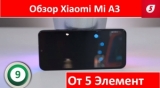 Плашка видео обзора 2 Xiaomi Mi A3