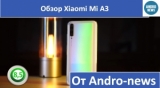 Плашка видео обзора 6 Xiaomi Mi A3