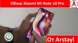 Плашка видео обзора 3 Xiaomi Mi Note 10 Pro